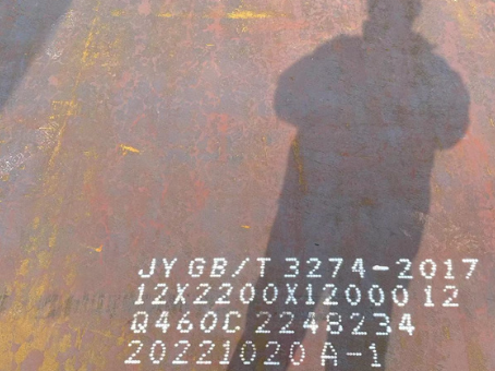 亭湖Q460高强钢板